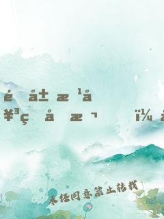 開局改女皇劇本，奪走主角機緣